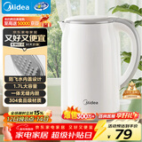 美的（Midea）电热水壶家用烧水壶煮水壶 食品级304不锈钢 1.7升0涂层无缝内胆开水壶 MK-SH17M301