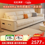 杜杜美家真皮沙发客厅2025新款现代简约扶手储物皮艺沙发A80#2.6米+踏