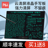 PBJ超薄细笔迹液晶手写板不扩散办公教育草稿写字板学生画板电子笔记本全面手绘板小黑板可扫描留言板 14.3英寸典雅黑【细笔迹】+1支笔