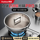 梵皓炒锅0涂层不粘锅有钛厨房炒菜锅少油烟轻量升级单手爆炒锅 34【平底】无涂层钛锅【健康不粘锅】外径 34cm