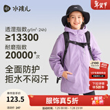 水孩儿（SOUHAIT）童装男童女童加绒外套春季儿童摇粒绒三防风衣 深紫 170