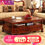艾理思艾理思 全实木茶几 欧式茶几 美式实木茶几 客厅家具 咖啡桌 现货 全实木-单面两抽-120*60*50cm