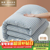 雅鹿·自由自在被子秋冬天季单人学生宿舍空调被芯单人棉被5斤150x200cm 蓝格