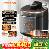 九阳（Joyoung）100kPa速萃电压力锅0涂层316L不锈钢内胆5L双胆智能预约家用电饭煲50H160高压锅4-6人