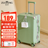 左汀Pro版多功能行李箱铝框拉杆箱结实抗压大容量旅行箱学生密码箱 果绿色【中置铝框+铝合金包角】 28英寸 ，适合7-15天长途旅行