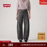 Levi's【补贴改裤】李维斯新款美式休闲女士BARREL高腰宽松锥形牛仔裤 灰色 24 (31)