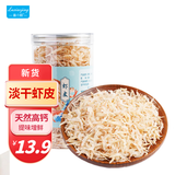 鲁小鲸虾皮90g 干货新鲜淡干虾皮虾米 紫菜汤宝宝食谱即食虾干无盐春节