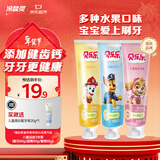 冷酸灵贝乐乐汪汪队儿童牙膏  2-12岁宝宝 水果味60g3支套装 国货老牌