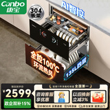 康宝（Canbo）极智304不锈钢消毒柜嵌入式家用碗筷餐具大容量热风巨量消毒碗柜【政府补贴】XDZ130-HM5