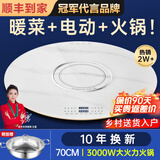 芝梵饭菜保温板加热菜板保温板暖菜板家用带电磁炉火锅暖菜板+火锅+自动旋转家庭旋转餐桌加热转盘 大理石纹丨70CM【电动+手动旋转】3000W火锅