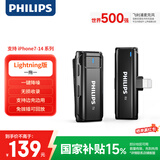 飞利浦（PHILIPS）【国家补贴】无线领夹麦克风一拖一主播直播设备户外短视频小蜜蜂vlog 苹果手机收音麦DLM3545