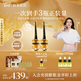 阿芙（AFU）权杖眼油按摩仪淡纹紧致抗皱提拉眼部精华眼霜新年送礼物 10ml*2瓶囤货装