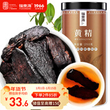 福东海 制黄精 250克 黄精炙黄精片九蒸九晒熟养生五宝茶搭肉苁蓉泡酒料