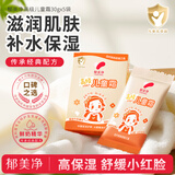 郁美净保湿面霜 高级儿童霜30g*5盒 鲜奶滋润 含玻尿酸 经典国货