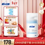 顺峰宝宝安护面霜50g 儿童擦脸面霜婴儿新生儿青少年舒缓干敏红保湿润肤