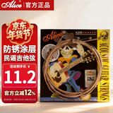 爱丽丝A206民谣吉他弦一套镀膜防锈琴弦011-052吉他配件