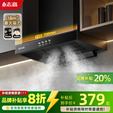 志高品牌补贴 立减20%】 顶吸欧式抽油烟机700小户型家用厨房大吸力 免拆洗挥手感应 一级能效 一级能效 700宽+琴式按键+深腔拢吸+包安装