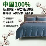 巢歌A类亲肤100%新疆长绒棉四件套纯棉大红婚庆马年套件四季通用酒店民宿床上用品双人被套