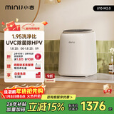 小吉（MINIJ）0.5kg内裤洗衣机迷你变频内衣洗衣机U10-M 2.0