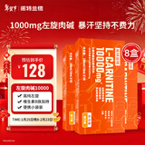 诺特兰德左旋肉碱10000健身有氧运动营养饮料 10ml*10袋*8盒 橙子味