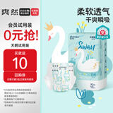 爽然（shinrea）天鹅纸尿裤亲肤透气XL10片新生婴儿尿不湿  秋冬不闷