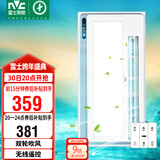 雷士（NVC）凉霸厨房冷风机集成吊顶换气照明一体无线遥控摆叶吹风扇Y028