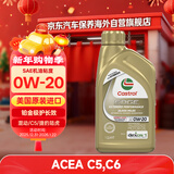 嘉实多全合成机油 铂金极护长效EP 0W20 C6/捷豹路虎 0.946L 美国原装