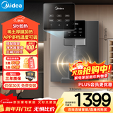 美的（Midea）家用净水器伴侣管线机壁挂式 3秒速热直饮一体 智能触控定量出水 全通量匹配饮水机净饮机MG245-R