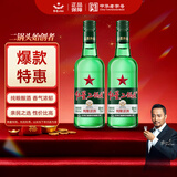 红星二锅头 大二 清香型白酒 43度 750ml*2瓶 双瓶装 纯粮口粮酒
