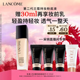 兰蔻持妆粉底液B-01暖阳白30ml 采销直播间持久化妆遮瑕生日新年礼物