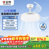 公牛（BULL）吊扇灯餐厅卧室客厅GF18AT/38寸71W风扇灯四段定时六档调风包安装