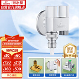 潜水艇（Submarine）F424一进二出三通角阀黄铜镀铬洗衣机水龙头4分接头带止水针水嘴