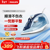 飞利浦（PHILIPS）强劲增压蒸汽电熨斗熨烫刷挂烫机熨烫机 家用便携式手持蒸汽熨斗大功率 DST5030/20 新年礼物送礼