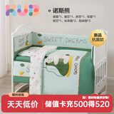 可优比（KUB）婴儿床品套件防撞床围梭织抑菌拼接床围挡布床上用品 梭织抗菌款-诺斯熊-七件套 100*56