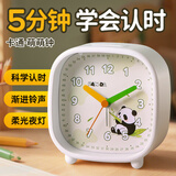 码仕闹钟儿童学生创意小时钟简约方形指针夜光贪睡懒人夜灯桌面床头钟C301-5熊猫开学季