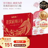 福东海 燕窝鲜炖人参450克(75克x6) 送妈妈老人即食营养气血过年货礼盒