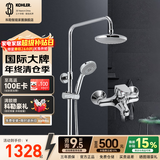 科勒（KOHLER） 淋浴一体式花洒淋雨器简易明装浴室沐浴套装顶喷手持喷头77365 99290T丨丽笙三出水淋浴柱