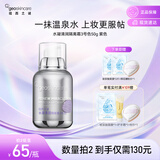 纽西之谜水润轻盈隔离霜遮瑕素颜霜润色保湿提亮妆前乳3号紫色50g