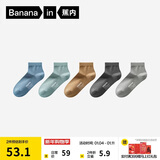 蕉内银皮301S袜子男士新疆精梳棉10A抗菌防臭商务休闲透气秋冬短筒5双