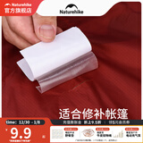 挪客Naturehike透明修补贴睡袋帐篷充气垫充气枕防水补漏气胶 透明色