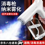 普朗德酒精消毒喷雾枪蓝光纳米电动家用空气杀菌家居除螨雾化器消毒机