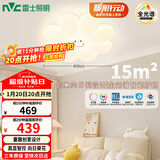 雷士（NVC）吸顶灯奶油风儿童房卧室云朵灯具全光谱Ra98智控向日葵
