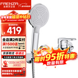 法恩莎卫浴简易淋浴花洒套装浴缸铜水龙头淋雨喷雾多档出水FE05H102CP-3