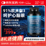 Viva Naturals美国进口高纯度rTG结构深海鱼油DPA天然omega3欧米伽3软胶囊180粒