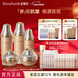 多娜娴（danahan）人参抗皱紧致平滑淡纹干纹护肤品套装礼盒韩国进口化妆品生日礼物 【5件套】水+精华+乳+眼霜+面霜