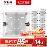 公牛（BULL）开关插座面板暗盒底盒通用86型暗装线盒线槽盒10只套餐电料配件