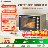 长帝（changdi）家用烤箱多功能电烤箱 32升大容量 32PD多面搪瓷内胆 上下管独立控温