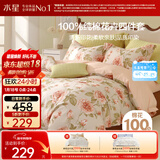 水星家纺四件套床上纯棉100%全棉透气被套床单双人1.5米x2米床花倾颜家居馆