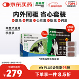 福来恩（FRONTLINE）狗进口驱虫套装原研药内外同驱去蜱蚤中犬 滴剂3支装+3粒犬心保M
