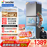 统帅（Leader）海尔冰箱出品悦享系列251L三门家用小冰箱抗菌净味一级能效风冷LC3-258WS9以旧换新国家补贴20%